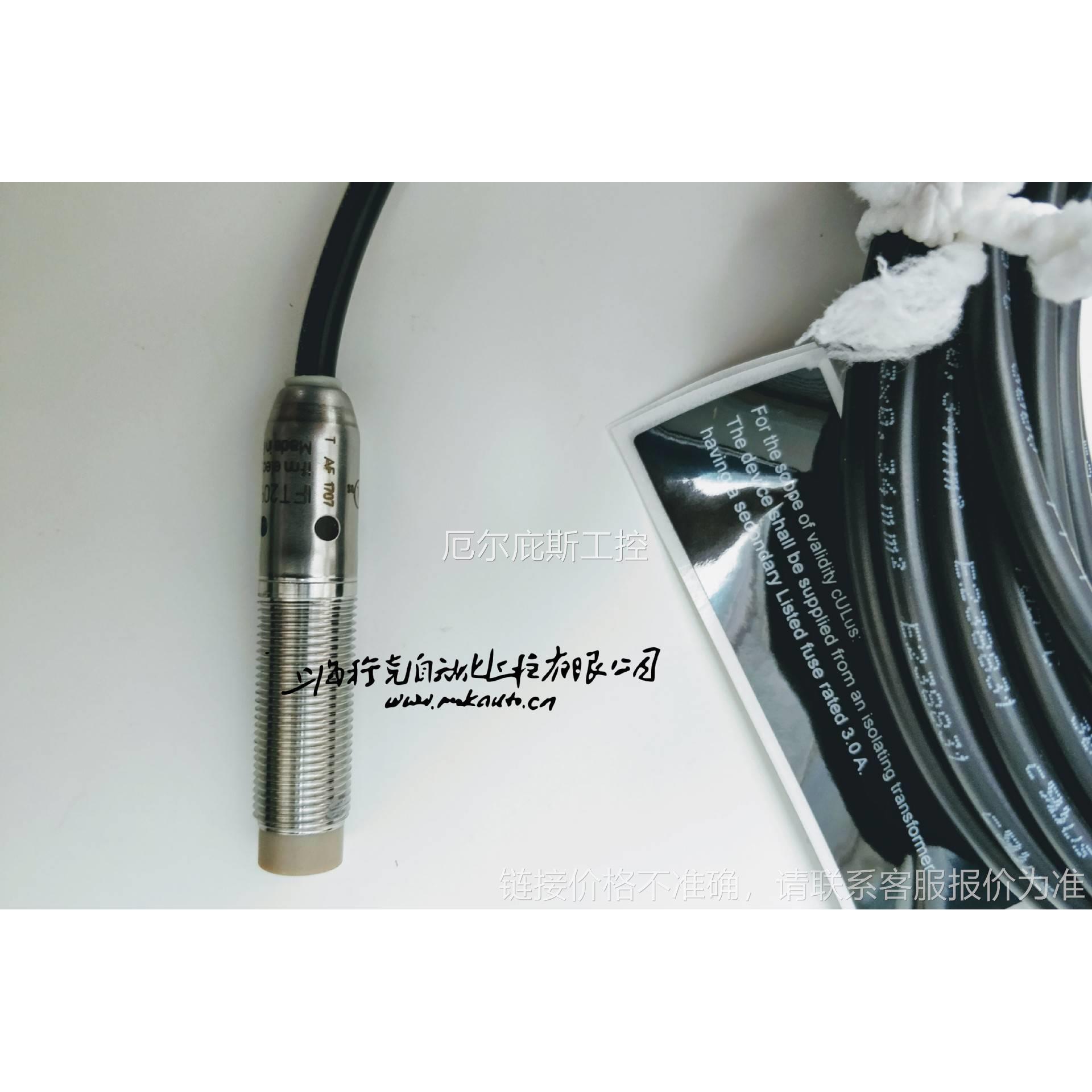 易福门接近开关接近传感器IFT209现货工控专属