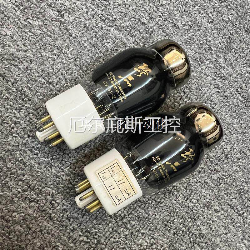 曙光珍品50周年纪念版墨屏 CV181-Z 电子管,代6SN工控专属