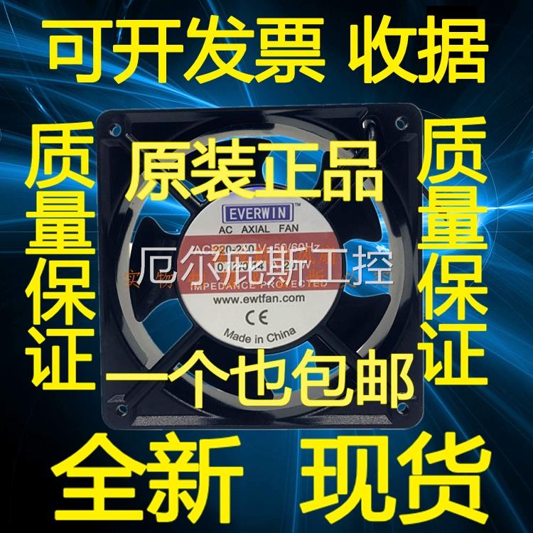 咨询全新原装 EVERWIN AC220V散热风扇8025/9025/11025*12025*120
