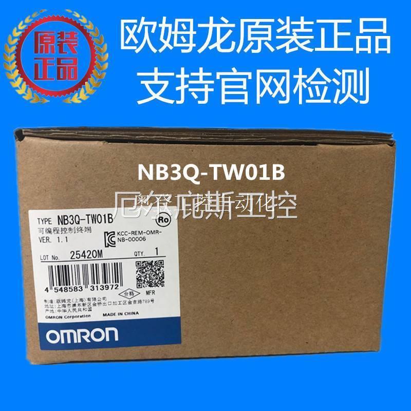 $欧原装NB3QT-W01B0姆龙 NB3Q系列 OMRON 触摸屏TW1B询价工控专属