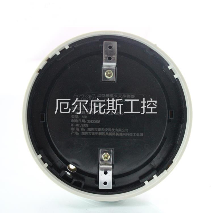 一手泰和安温感JTW-ZDM-TX3110A/3110B点型感温火灾探测器温感探