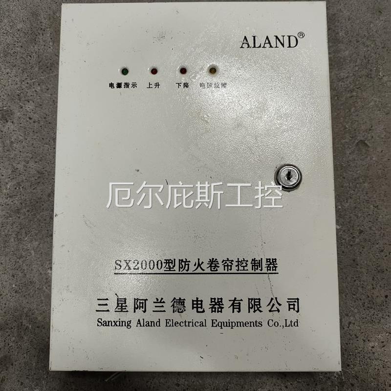 咨询报价三星阿兰德,防火卷帘控制器,型号:SX2000