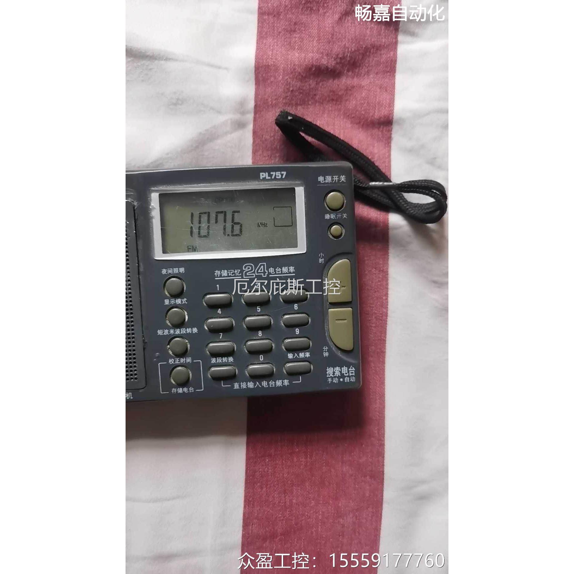 议价原装Tecsun/德生PL757收音机，功能完好，如图，电池