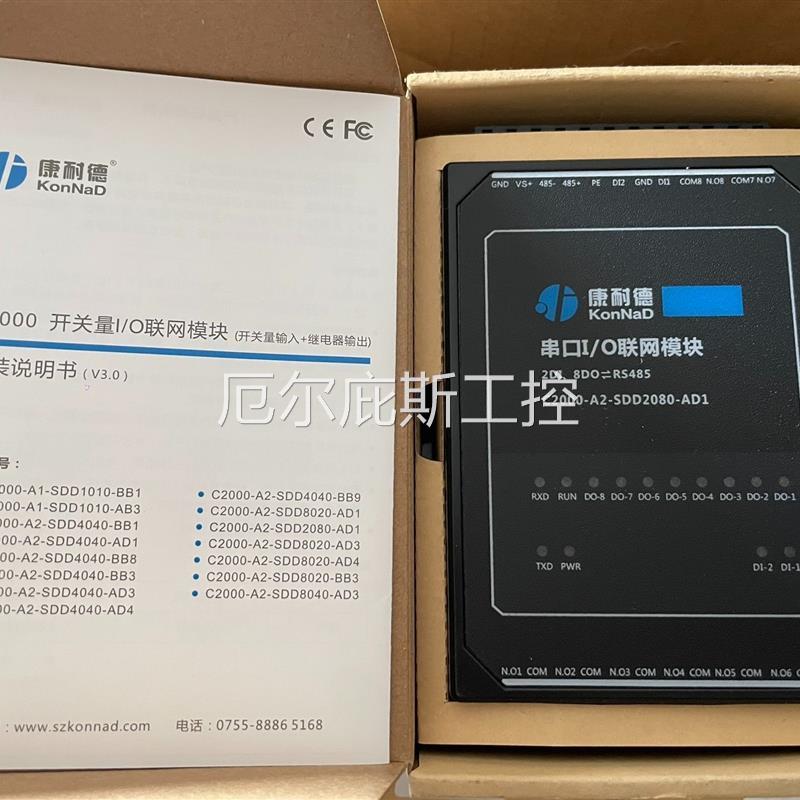 咨询报价全新康耐德模块 串口io联网模块 2DI.8DO