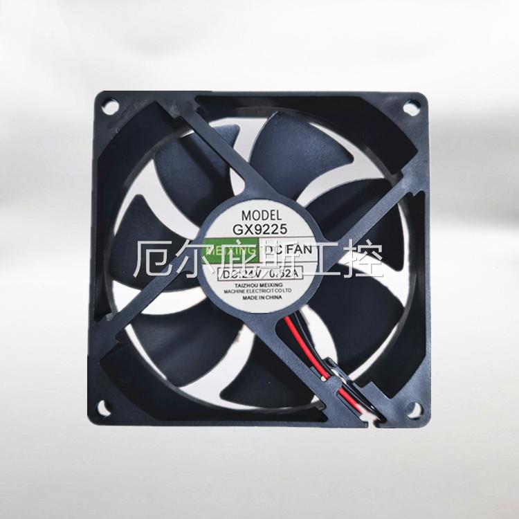 咨询客服MEIXING GX9225 24V0.24/0.52A 9.2CM 9225 电焊机变频器