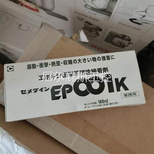 现货原装进口施敏打硬EP001K环氧树脂胶粘剂AB胶玻璃钢粘工控专属