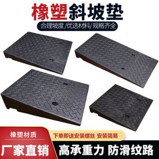 马路牙子橡胶台阶垫斜坡垫路沿坡家用汽车摩托电瓶车门槛垫三角垫