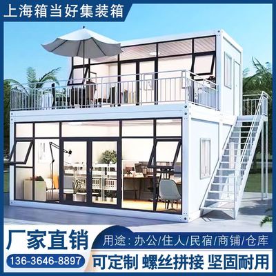 集装箱移动房定制办公室住人房子工地临时简易组装可拆卸活动板房