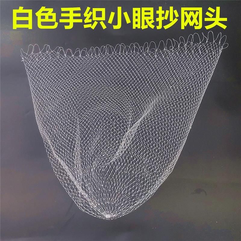 白色鱼线胶丝粗细线小眼中眼半指小眼手工编织网头袋快沥水抄网兜