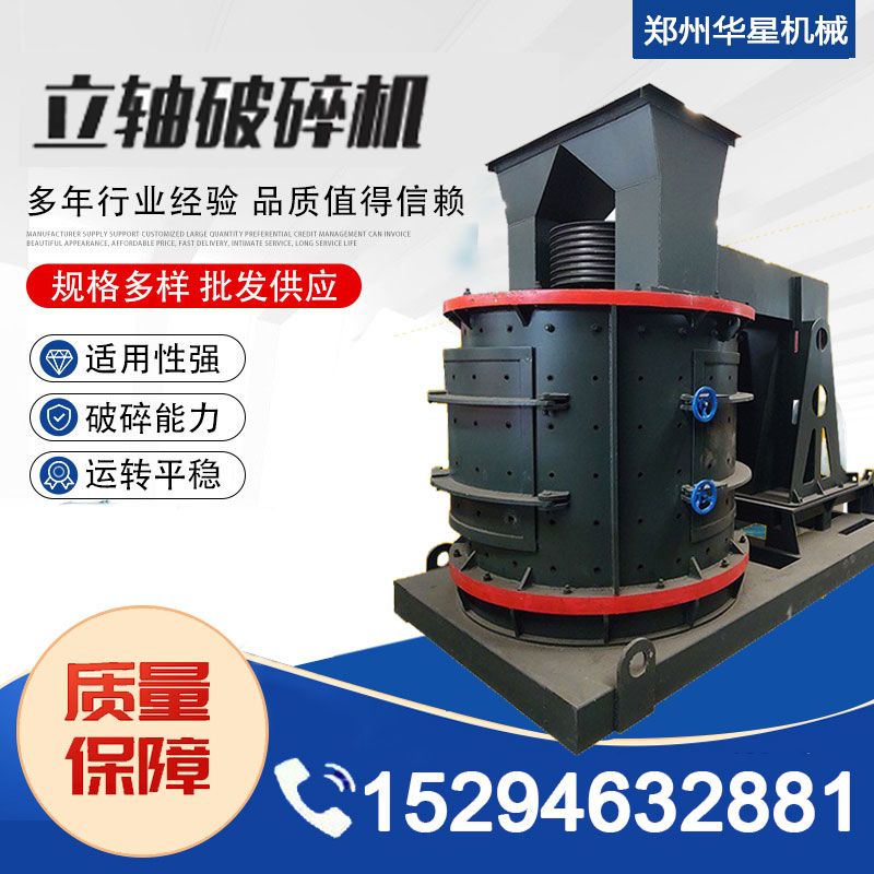 立轴复合式破碎机大型干粉砂浆粉碎机立式版锤打砂机铁矿石制砂机