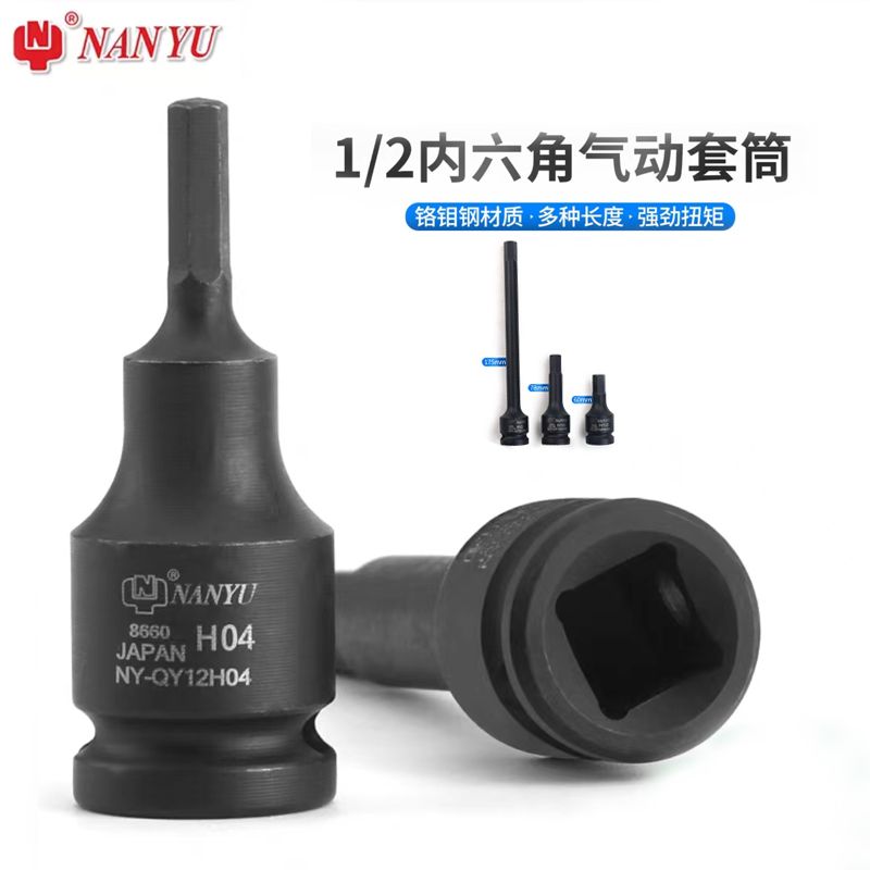 气动内六角杆汽动压配套筒旋具6角电动扳手小风炮扳手1/2汽动