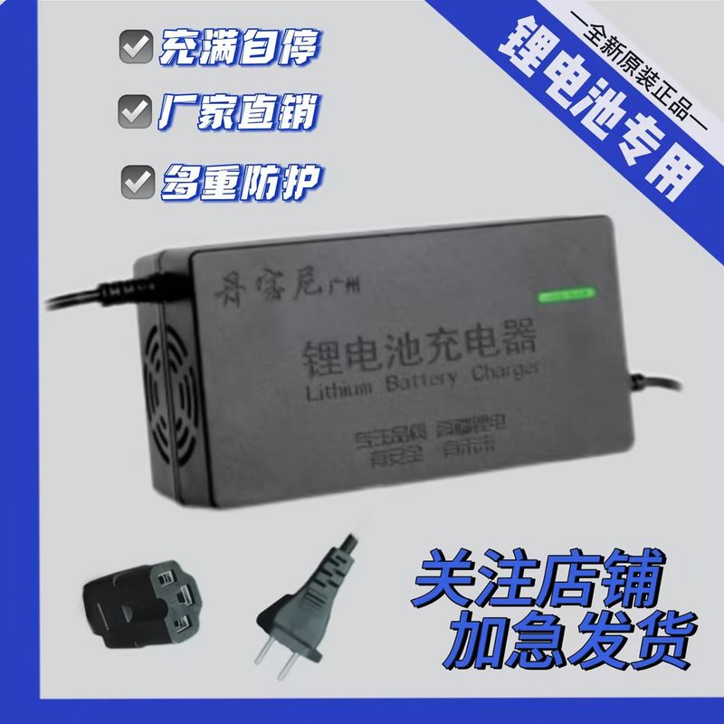 丹宝尼锂电池充电器大功率8A-20A48v60v-72v自动断电全自动智能