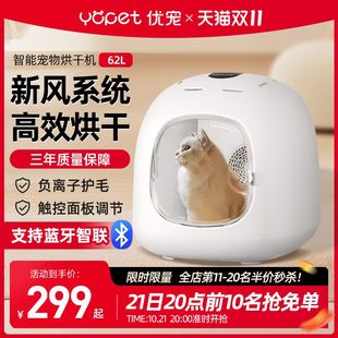 优宠全自动宠物烘干箱猫咪狗狗宠物店专用烘干机静音小型家用洗澡