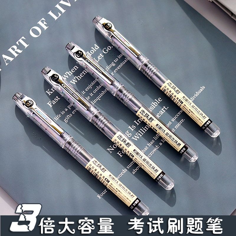 走珠君直液式走珠笔速干中性笔D500学霸刷题笔学生用黑笔0.5
