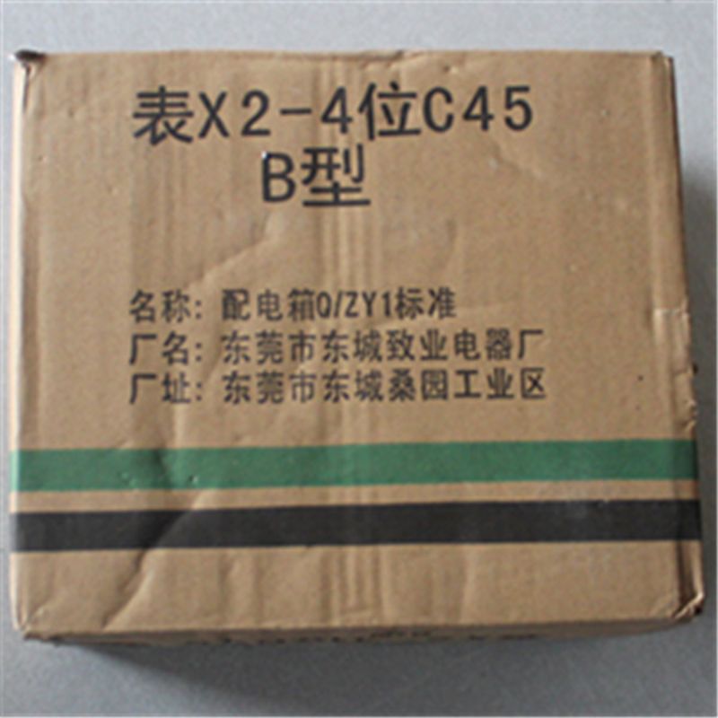 电表箱X2-4位C45铁盒配白色空气开关铁箱布线箱强电箱 控制箱