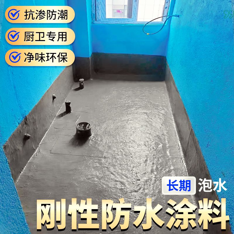 刚性防水涂料js卫生间厨房阳台专用补漏材料k11室内墙地面通用型