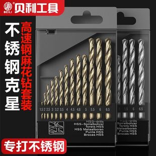 手电钻含钴打孔钻铁钢铁不锈钢专用多功能转头钻头大全 麻花钻套装
