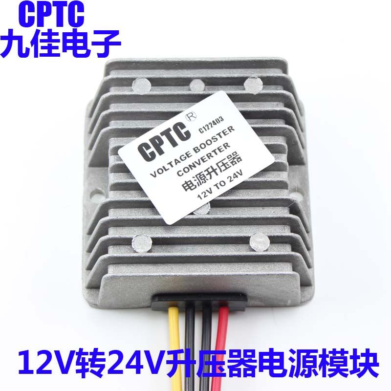 12V24转12.6V14.6V16.8V25.2V28.6V升压逆变电池源电瓶转换充电器