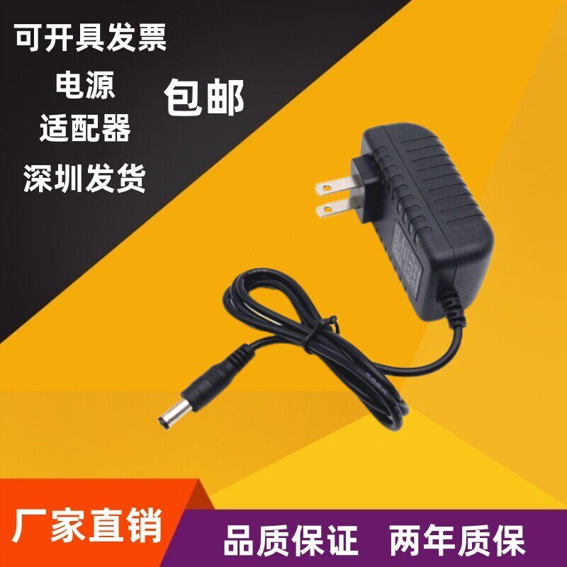 220v转DC3.6V2A/电源线适配器 3.6V2000mA按摩器电池充电器变压器