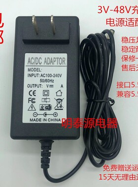 通用MOSO共进 48V350MA S17B51-480A035-0B 电源适配器 电源线