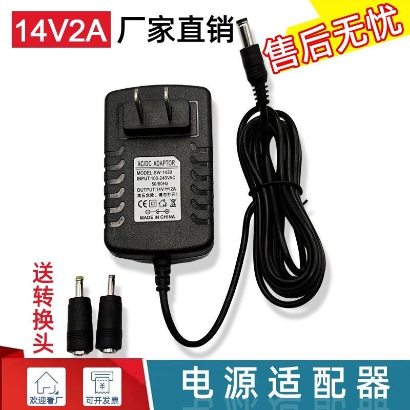 12V14V10V15V16V18V20V22V24V1A2A电源适配器音箱响扫地吸尘器LED