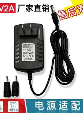 12V14V10V15V16V18V20V22V24V1A2A电源适配器音箱响扫地吸尘器LED