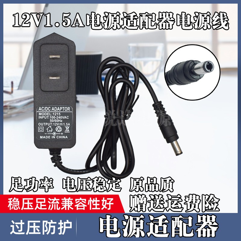 12V1A充电器广电高清有线数字电视机顶盒电源适配12V1000mA电源线
