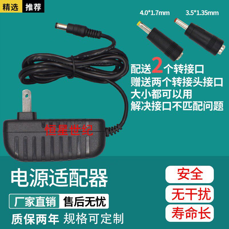 DC13.5V1.5A电源适配器兼用2A拉杆音响电源广场舞移动音箱充电器