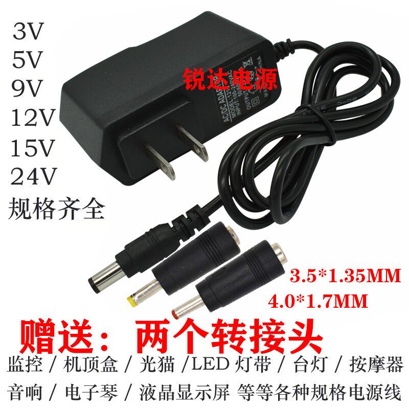 5V9V12V15V1A 1.5A 2A音响/机顶盒/路由器/监控/光钎猫电源适配器