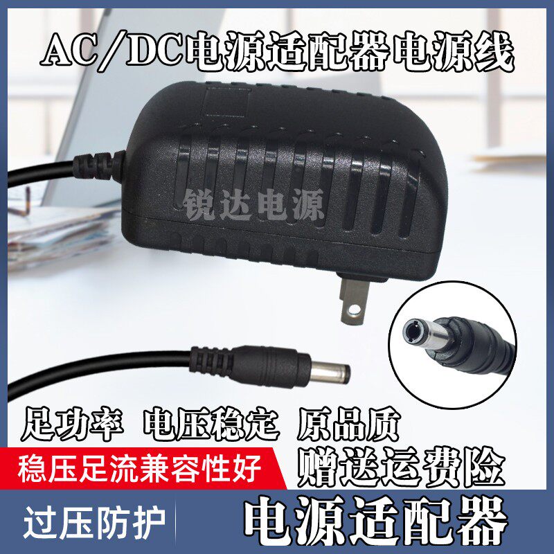 代用NEXGIM电源线AI功率健身车MG03充电器小米动感单车电源适配器