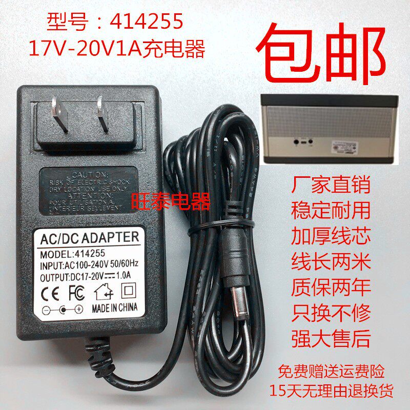 适用于BOSE博士有源扬声器音箱414255电源线充电器电源适配器