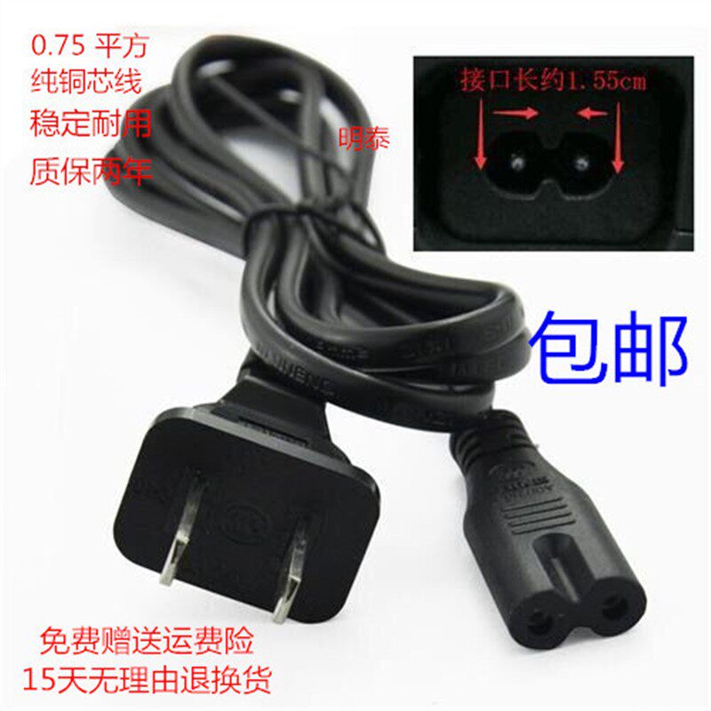 乐视Letv S50 Air液晶彩色电视机专用一方一圆电源线两脚插头插线