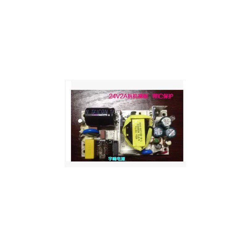 24V2A拆机裸板 带IC方案保护 进口24v2a电源适配器 24V2A开关电源