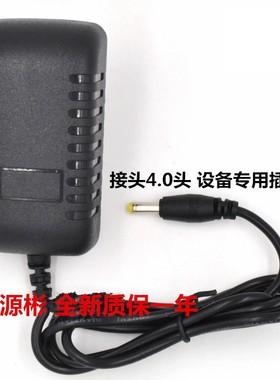 先科11寸 BTL-1202A充电器 移动EVD DVD电源 12V电源线
