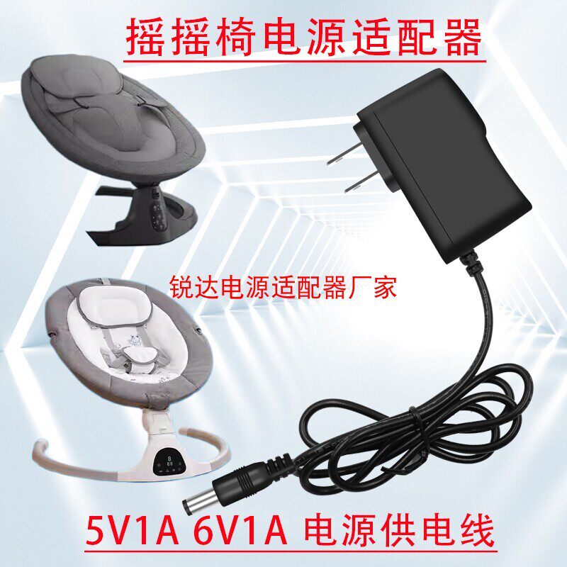 5V1A适用于KUB/可优比电动摇篮充电器婴儿电动摇摇椅电源适配器