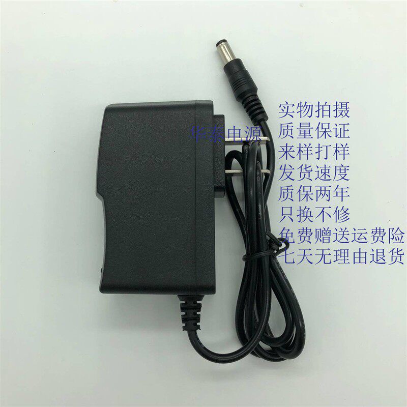 维盟FBM260W企业无线路由器 电源适配器 7.5V1A 电源线