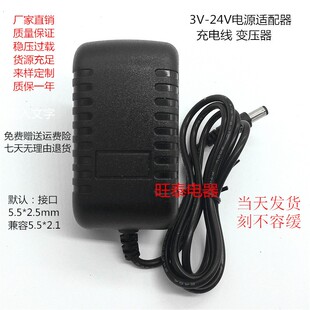 步步高 点读机 学习机电脑 T910  电源适配器 充电 器