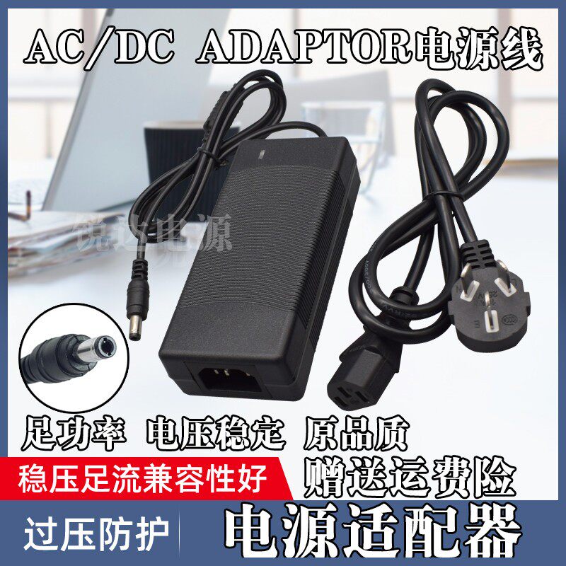 视易点歌机电源 触摸屏显示器12V5A点歌机舞台系统充电器线适配器