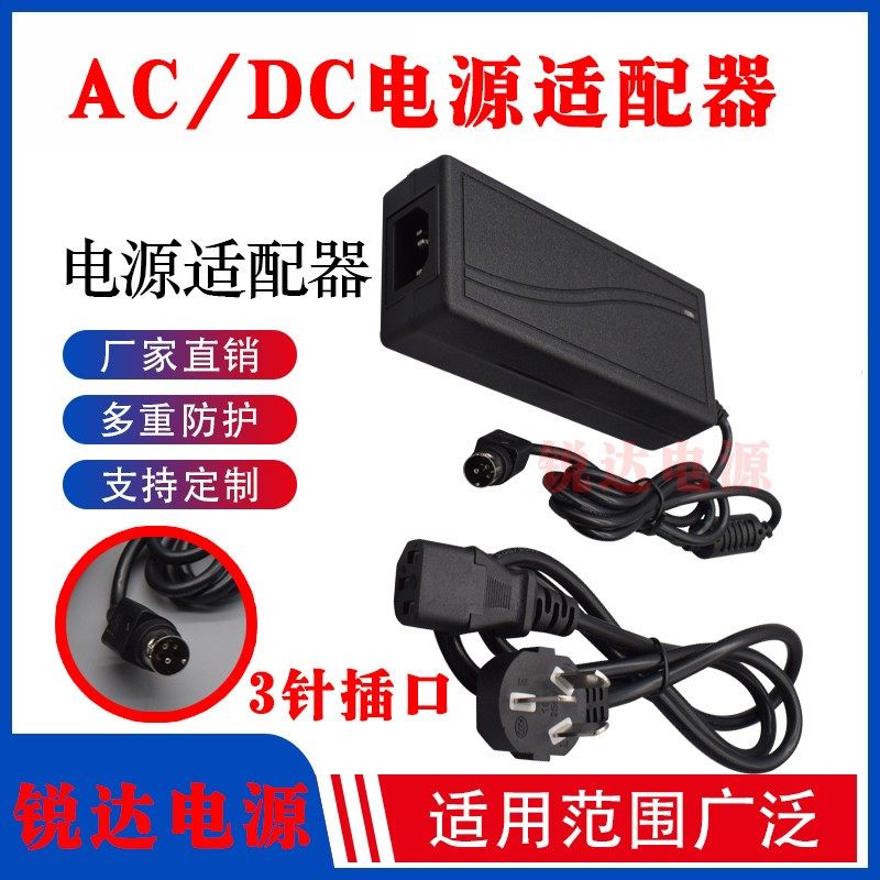 佳博爱普生厨房小票打印机POS机电源适配器24V3A圆口三针开关电源