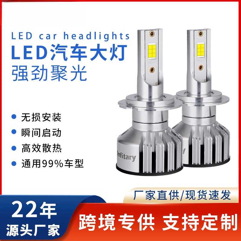 led汽车大灯h4远近光一体车灯h11