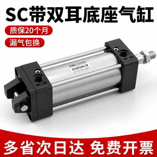 SC气缸带双耳座安装32/40506380
