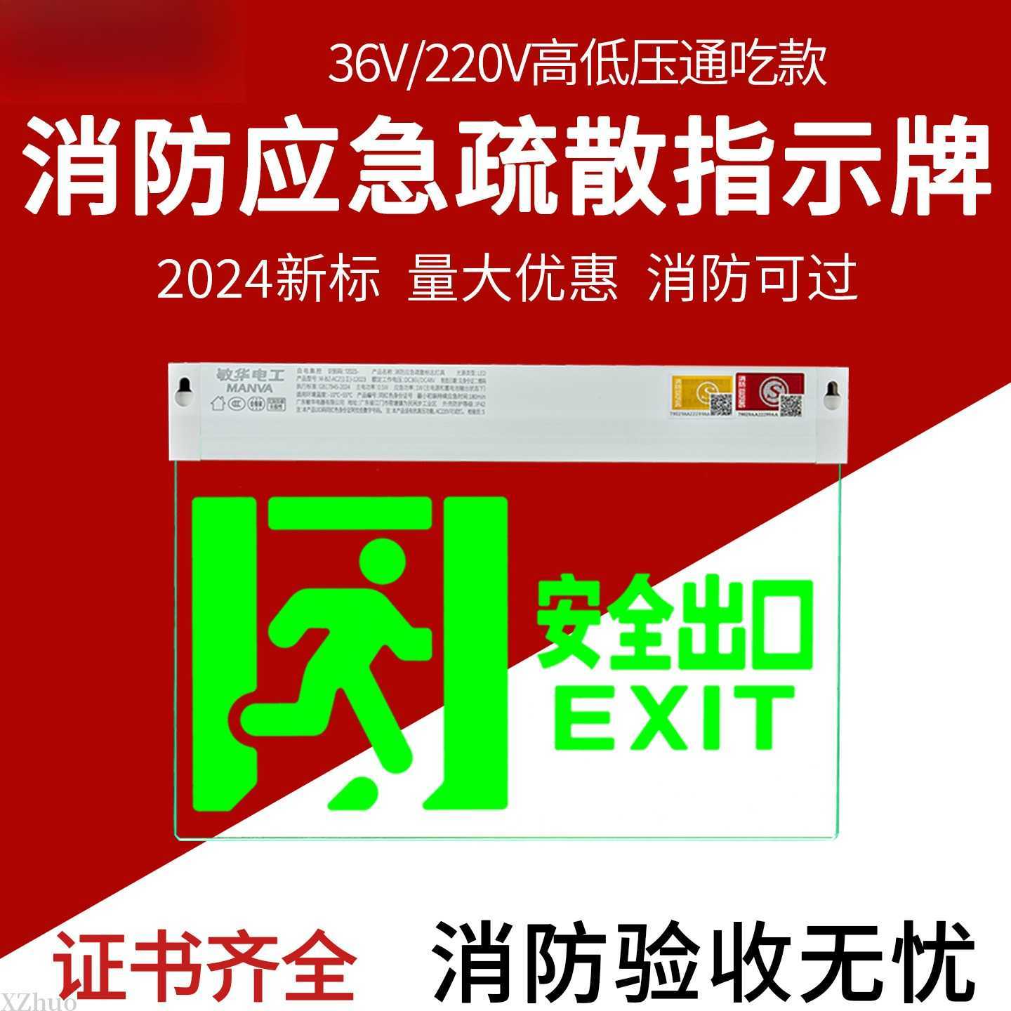 敏华新标悬挂水晶透明吊牌嵌顶式