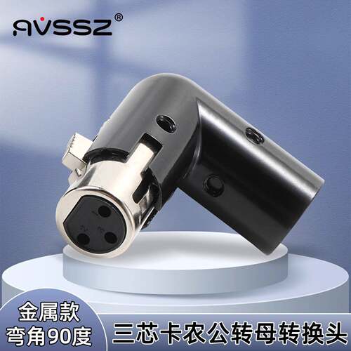 AVSSZ三芯90度音频转接头3P