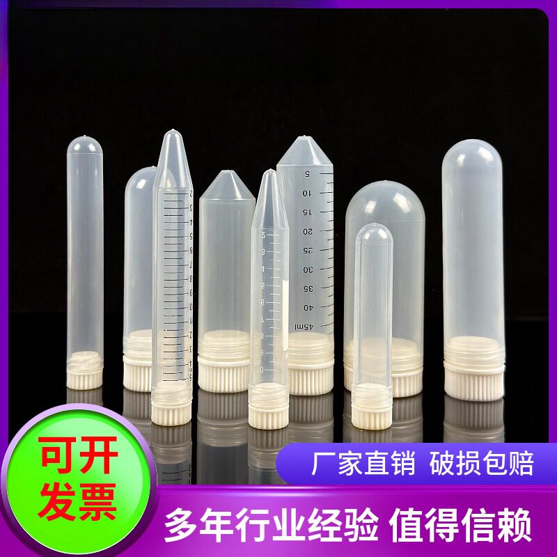 高速20000转加厚离心管10ml15ml/30/50ml100ml螺口尖底圆底带刻度