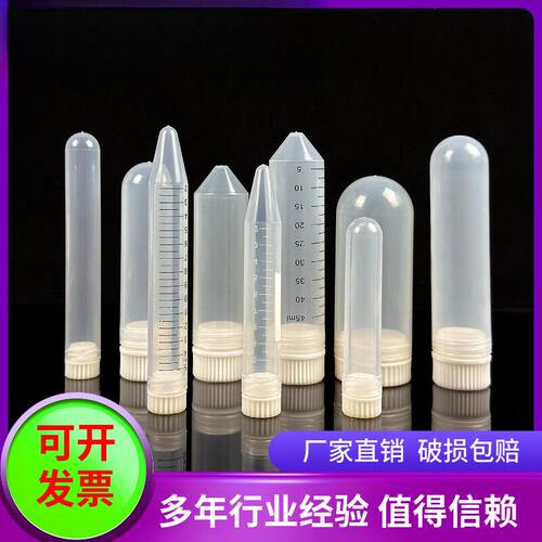 高速20000转加厚离心管10ml15/30
