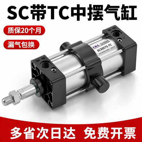SC气缸带中摆安装32/40506380100