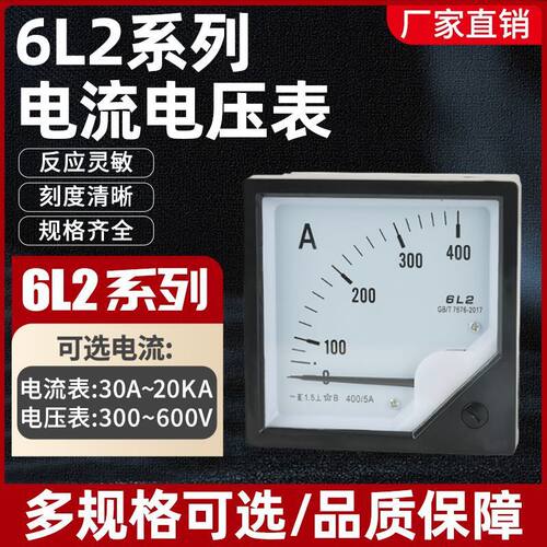 德国流电流表42L699T1400/51000