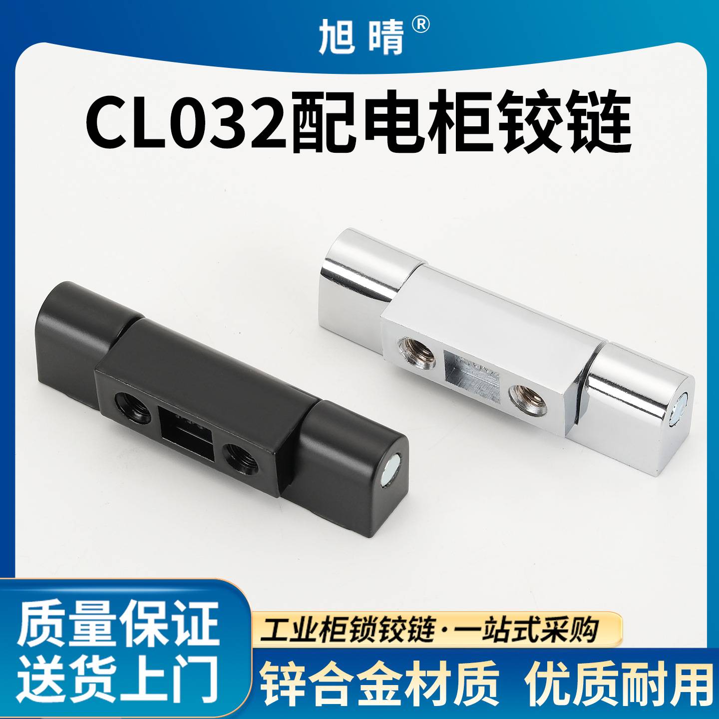 32锌合金轴承铰链 CL55机箱机柜黑色亮铬HL032控制开关柜合页