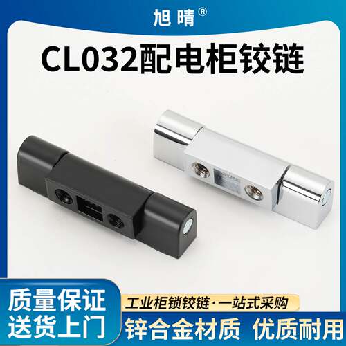 德国32锌合金轴承铰链CL55机箱
