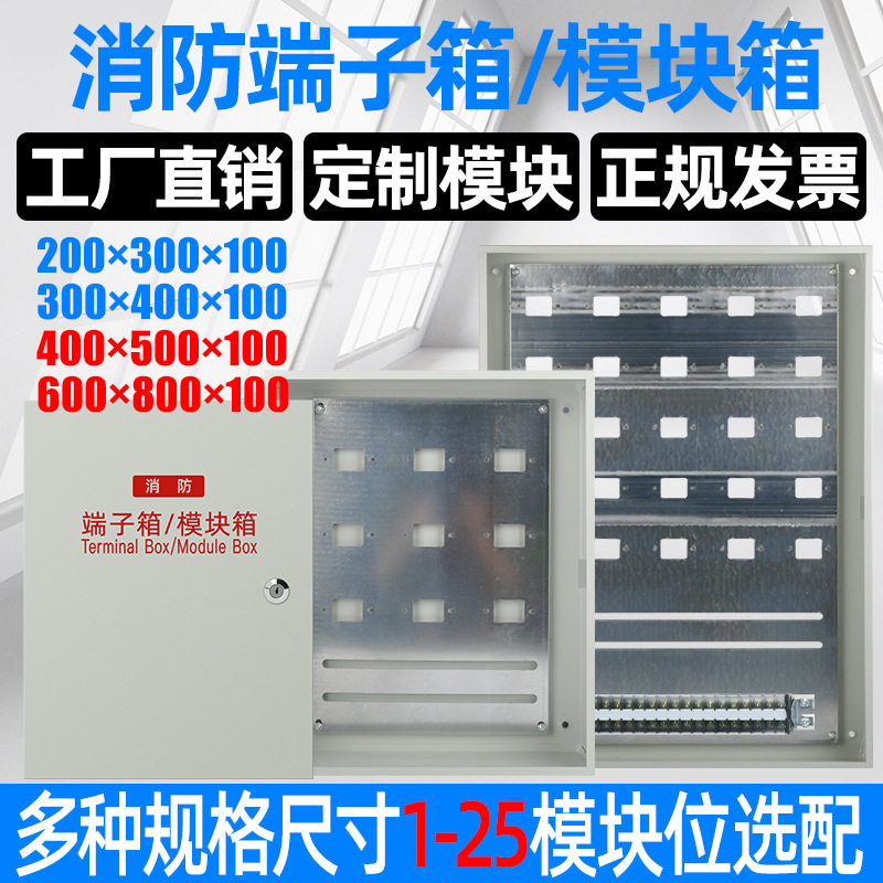 防模块端子箱20位1/2/4/6/8/9/12/16/20/25/30位接线箱配电柜